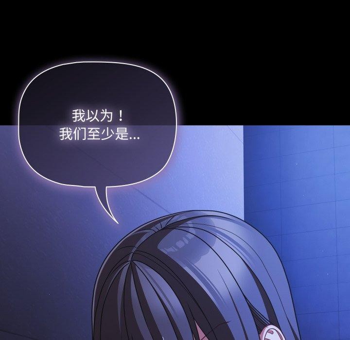 幸福來得太突然，第42話，第 52 页