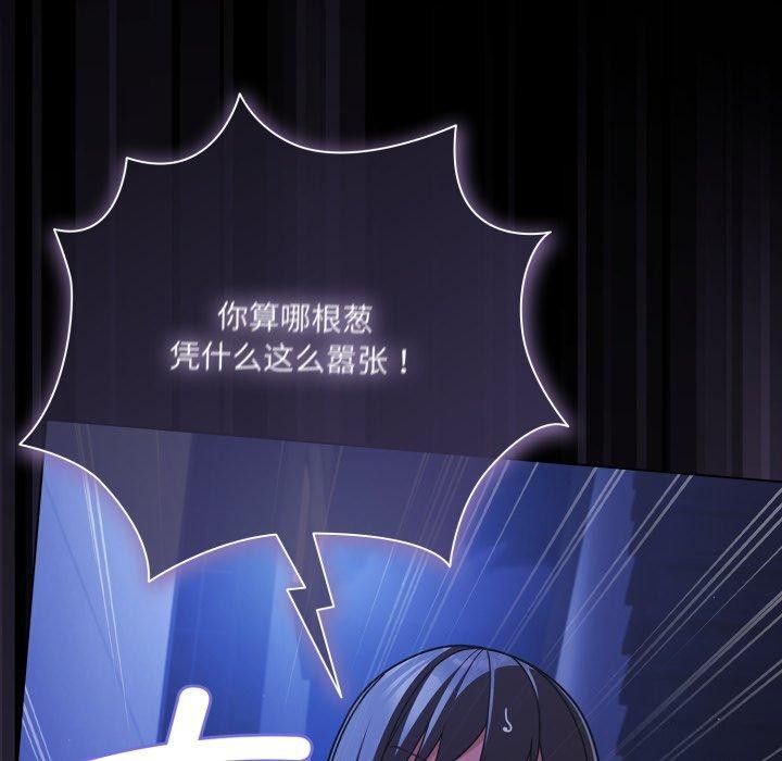 幸福來得太突然，第42話，第 60 页