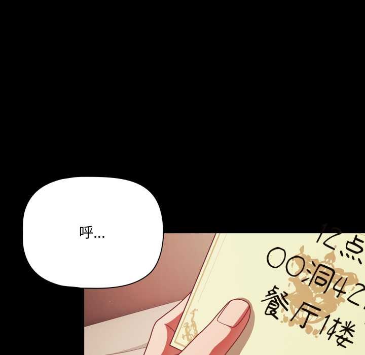 幸福來得太突然，第43話，第 125 页