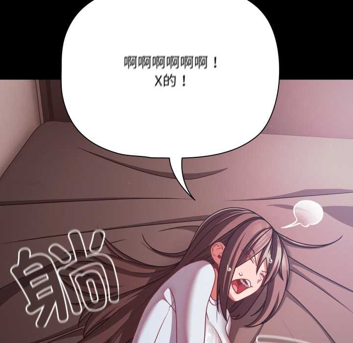 幸福來得太突然，第43話，第 103 页