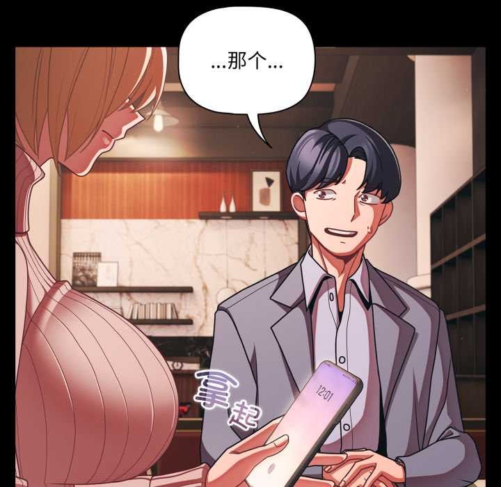 幸福來得太突然，第43話，第 159 页
