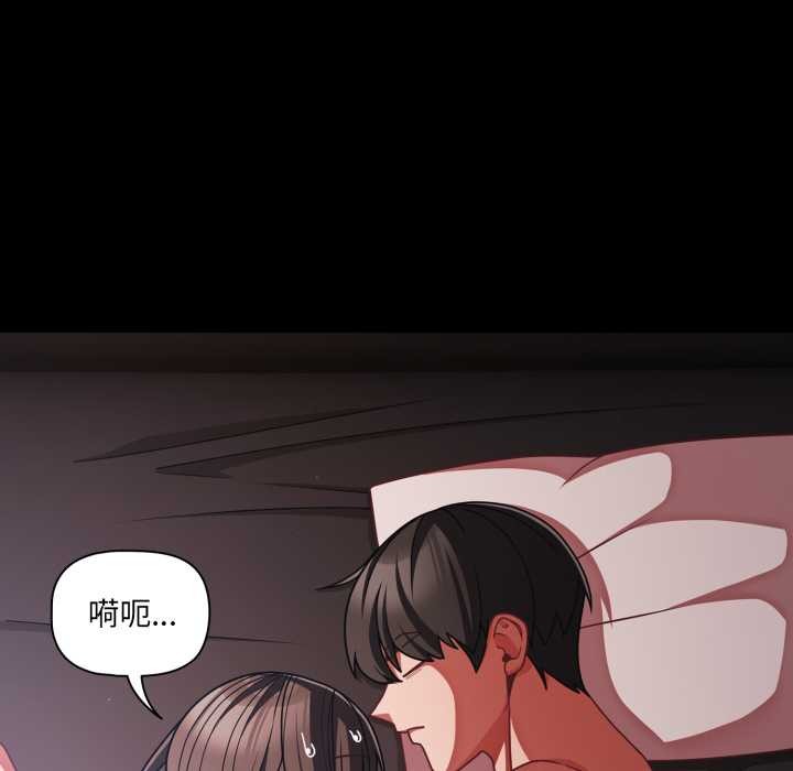 幸福來得太突然，第43話，第 8 页