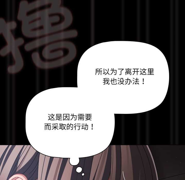 幸福來得太突然，第43話，第 52 页