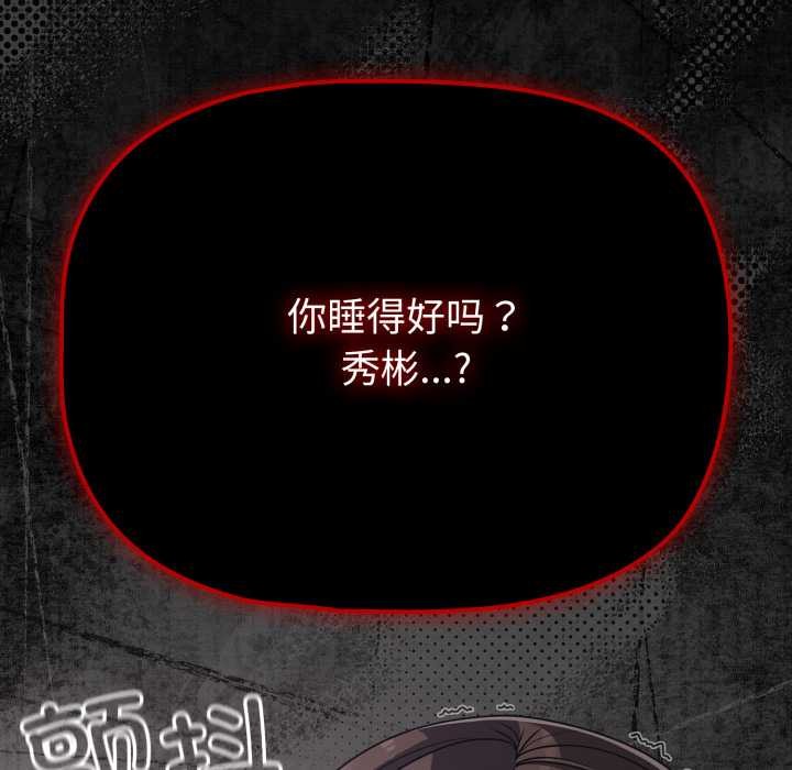 幸福來得太突然，第43話，第 64 页