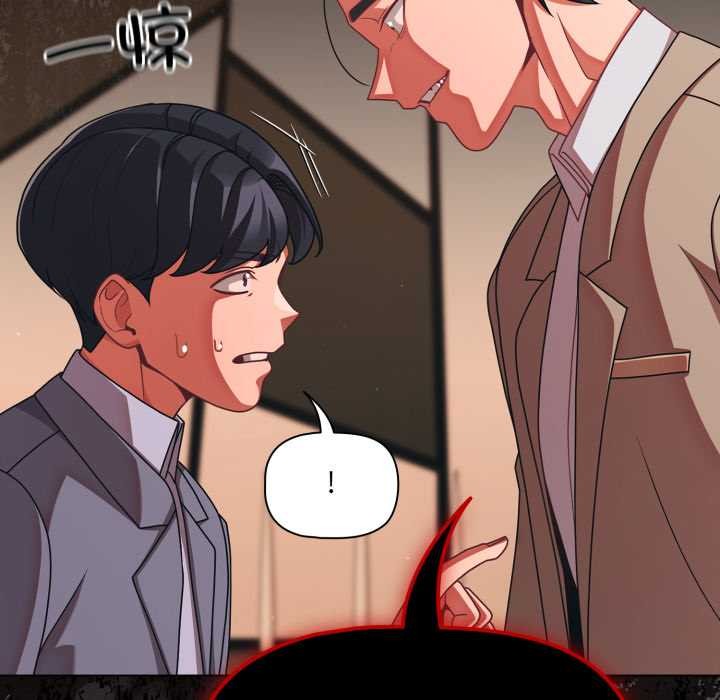 幸福來得太突然，第44話，第 125 页