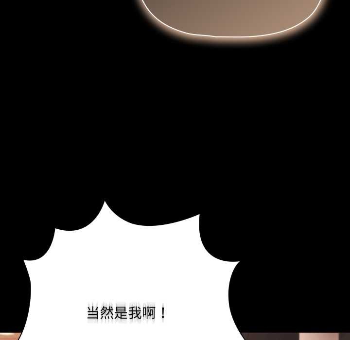 幸福來得太突然，第44話，第 103 页