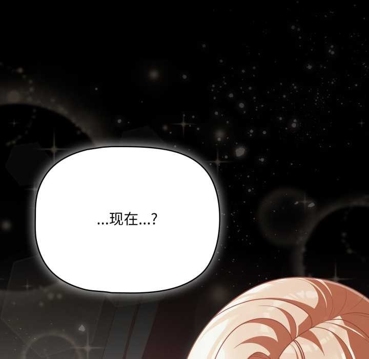 幸福來得太突然，第44話，第 159 页