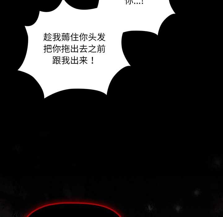 幸福來得太突然，第44話，第 122 页