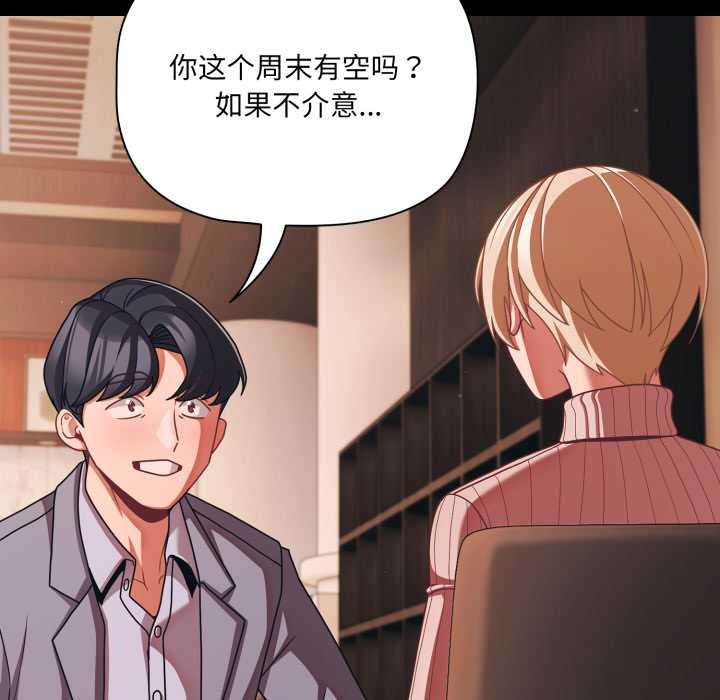 幸福來得太突然，第44話，第 65 页