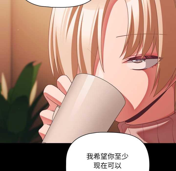 幸福來得太突然，第44話，第 8 页