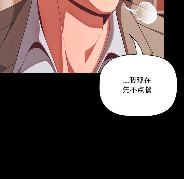 幸福來得太突然，第44話，第 60 页