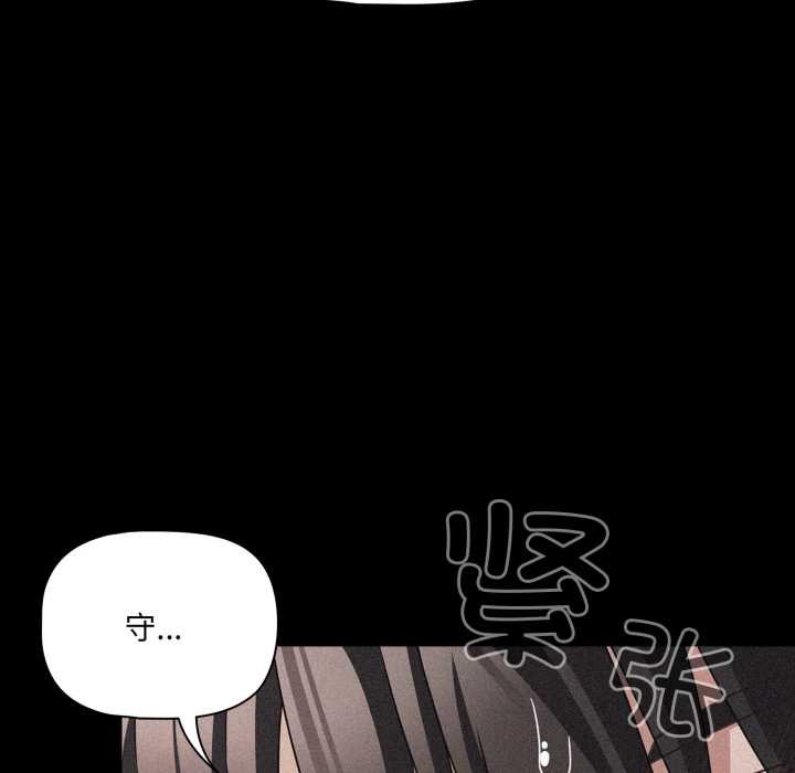 幸福來得太突然，第45話，第 106 页