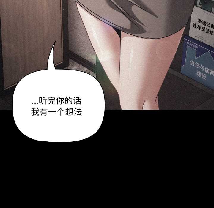 幸福來得太突然，第45話，第 103 页