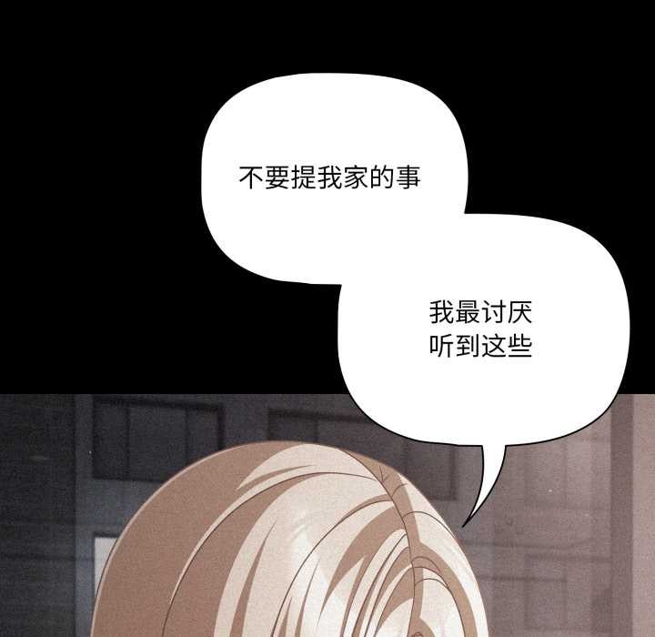 幸福來得太突然，第45話，第 69 页