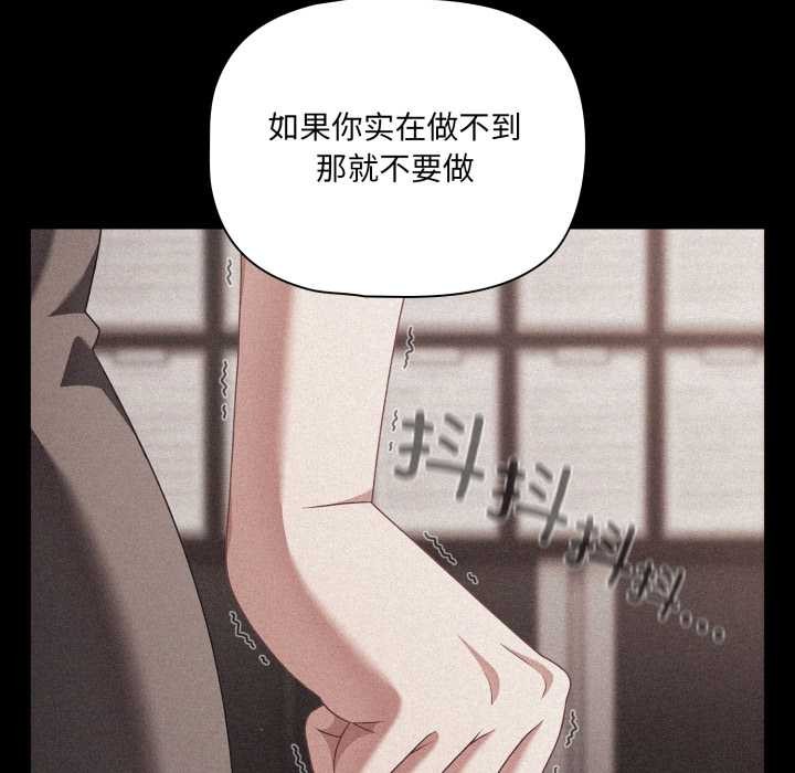 幸福來得太突然，第45話，第 65 页