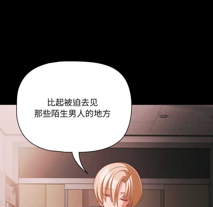幸福來得太突然，第45話，第 22 页