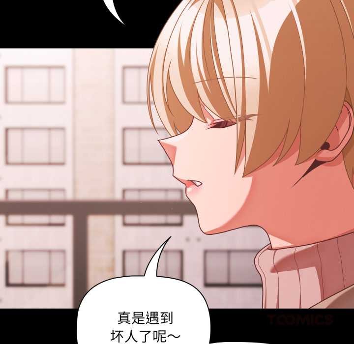 幸福來得太突然，第45話，第 12 页