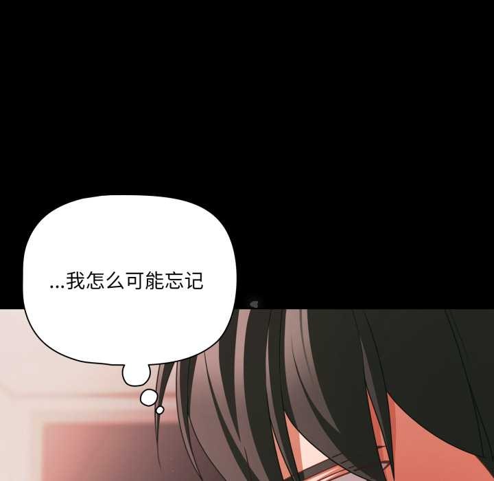 幸福來得太突然，第45話，第 52 页