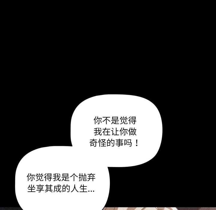 幸福來得太突然，第45話，第 60 页