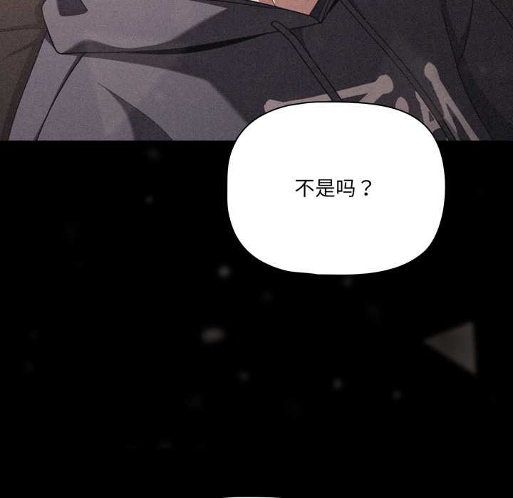 幸福來得太突然，第45話，第 64 页