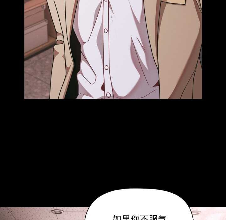 幸福來得太突然，第45話，第 15 页