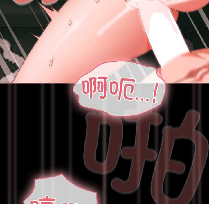 幸福來得太突然，第46話，第 123 页