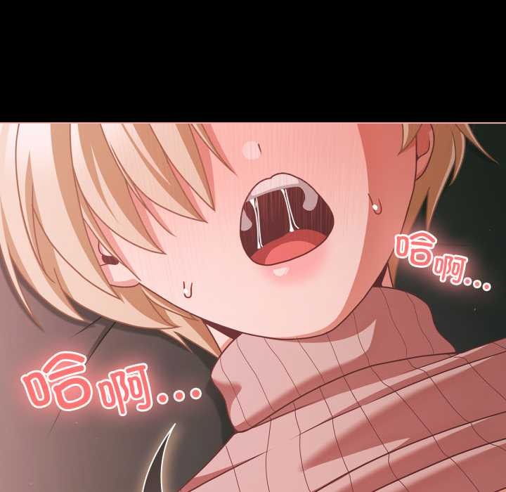 幸福來得太突然，第46話，第 106 页
