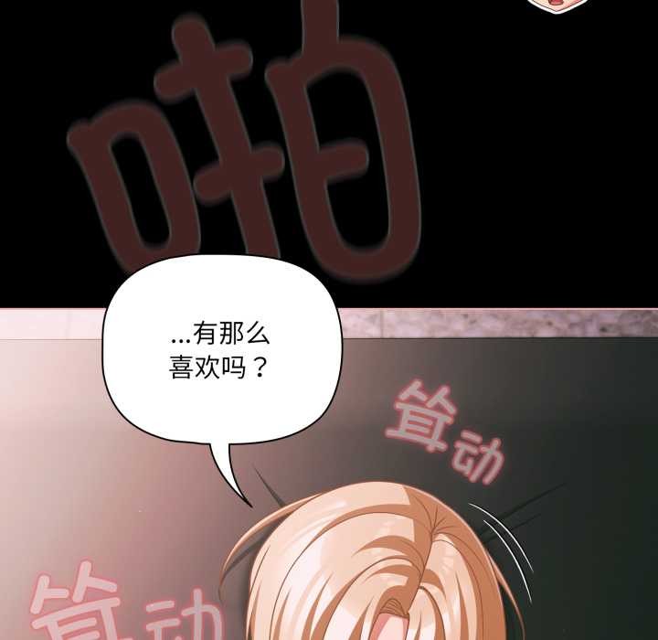幸福來得太突然，第46話，第 21 页