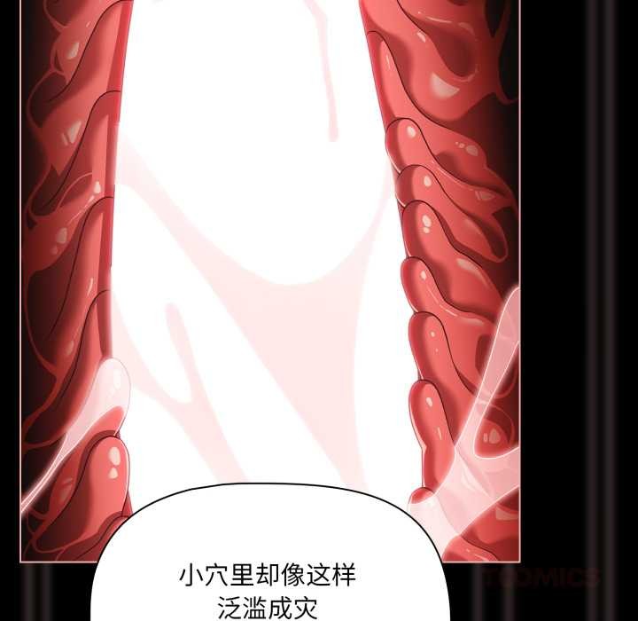 幸福來得太突然，第46話，第 65 页