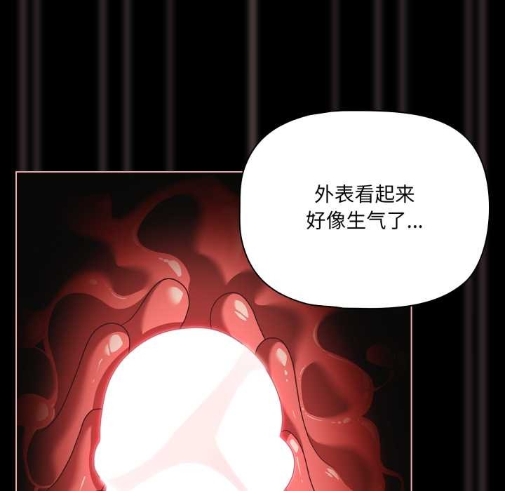 幸福來得太突然，第46話，第 64 页