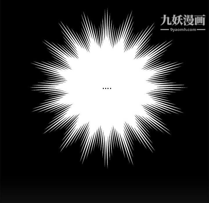 愛上助手，第7章，第 166 页