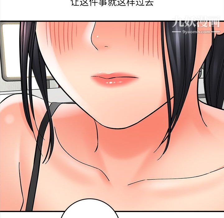 愛上助手，第7章，第 38 页