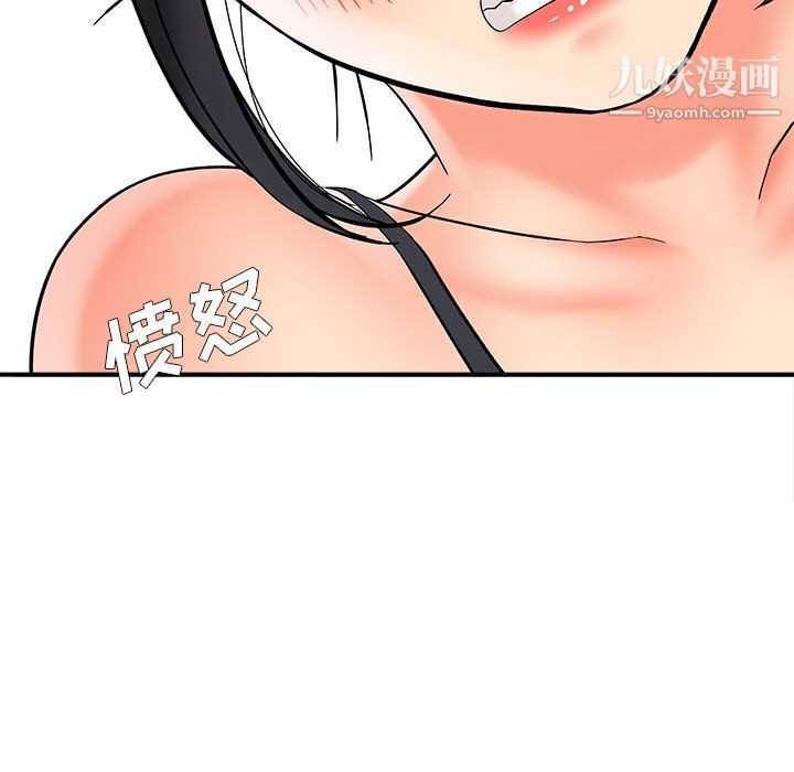 愛上助手，第7章，第 16 页