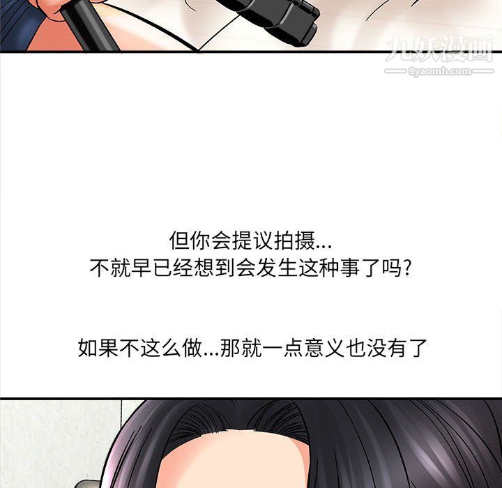愛上助手，第7章，第 35 页