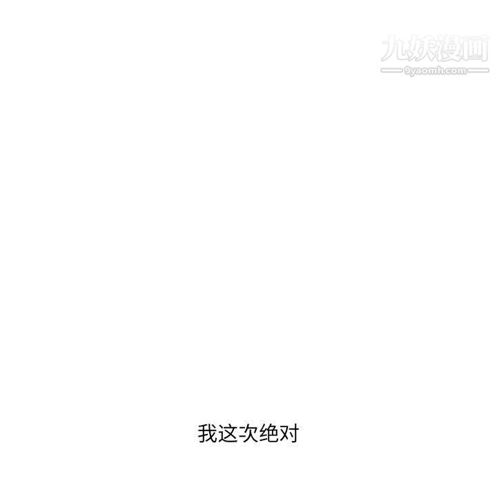 愛上助手，第7章，第 197 页