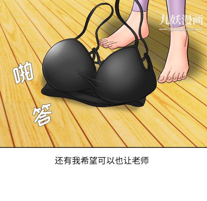 愛上助手，第7章，第 194 页