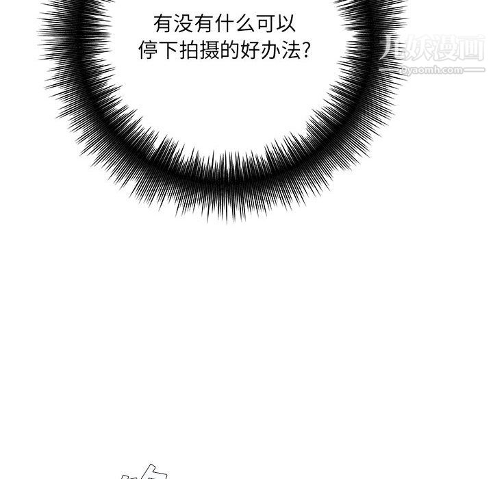 愛上助手，第7章，第 138 页