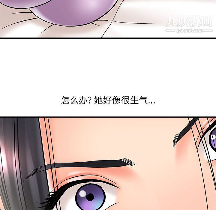 愛上助手，第7章，第 19 页