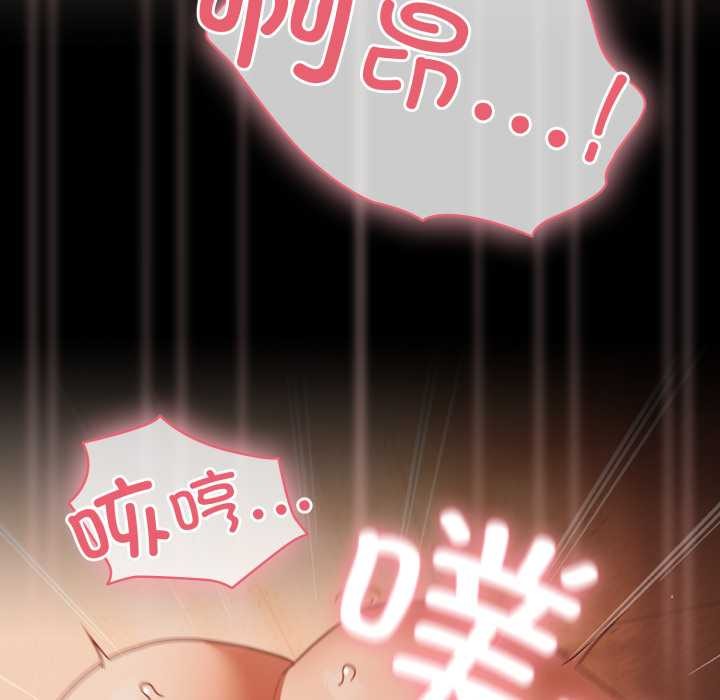 幸福來得太突然，第47話，第 123 页