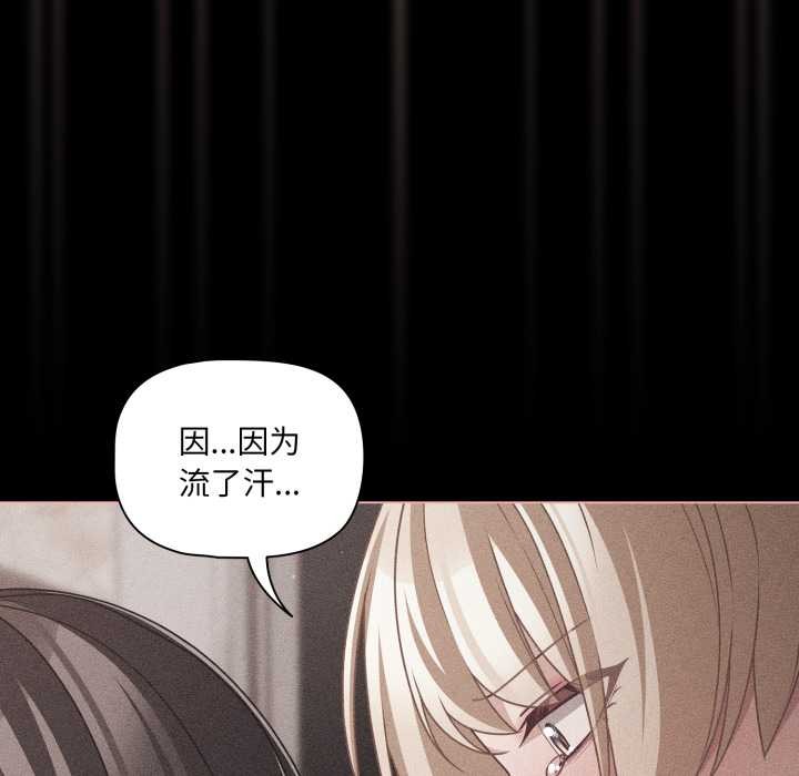 幸福來得太突然，第47話，第 44 页