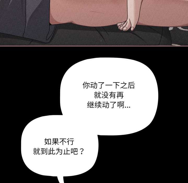 幸福來得太突然，第47話，第 11 页