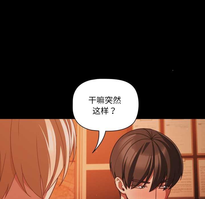 幸福來得太突然，第47話，第 159 页