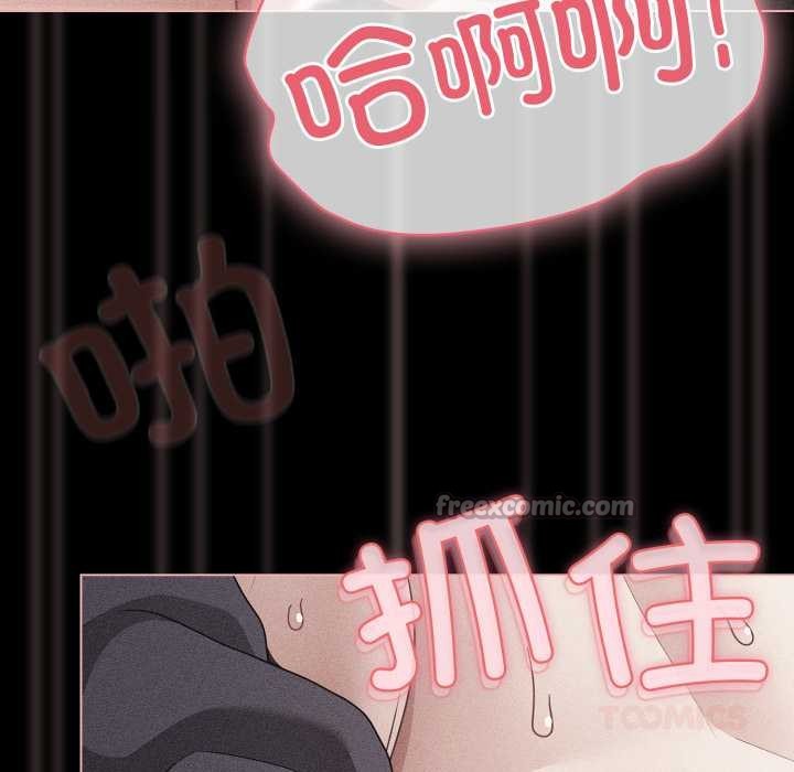 幸福來得太突然，第47話，第 84 页