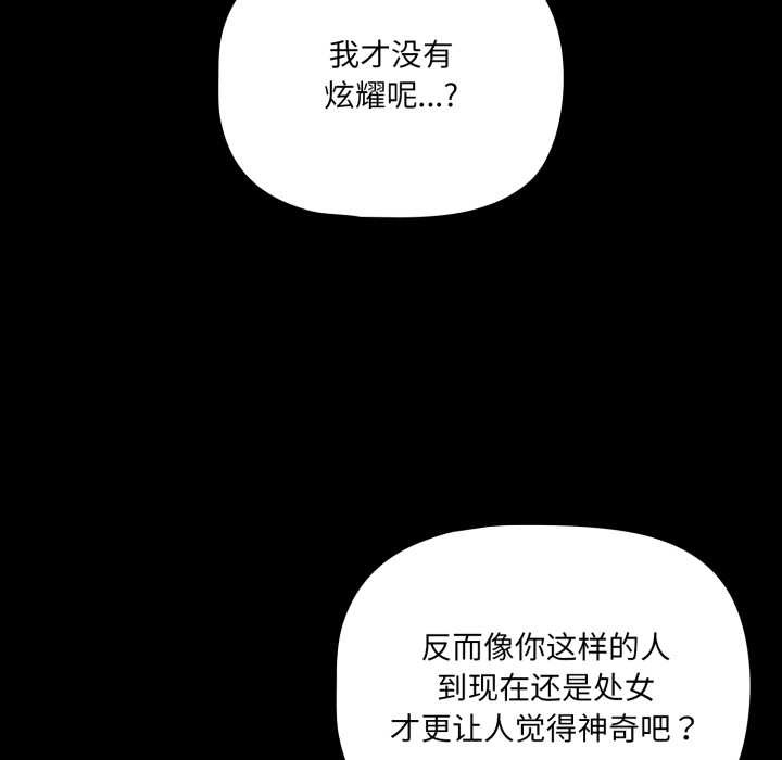 幸福來得太突然，第47話，第 65 页