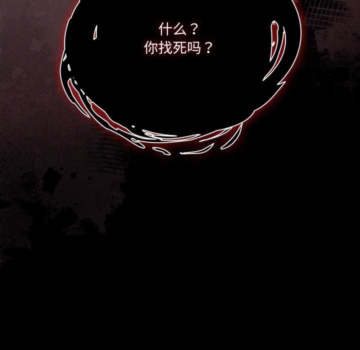 幸福來得太突然，第48話，第 106 页