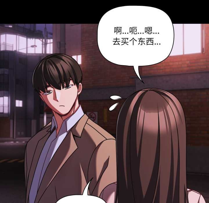 幸福來得太突然，第48話，第 103 页