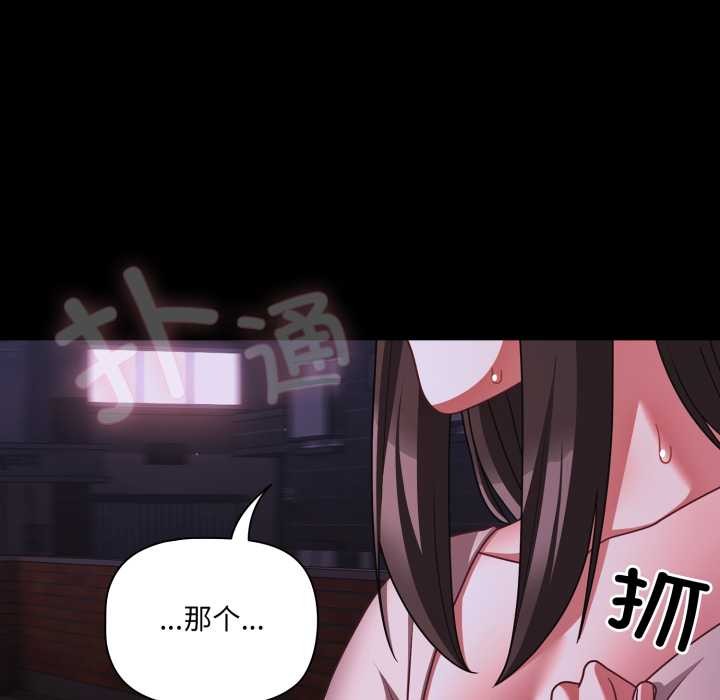 幸福來得太突然，第48話，第 159 页