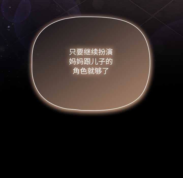 幸福來得太突然，第48話，第 69 页