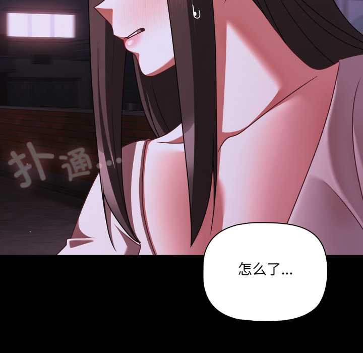 幸福來得太突然，第48話，第 158 页