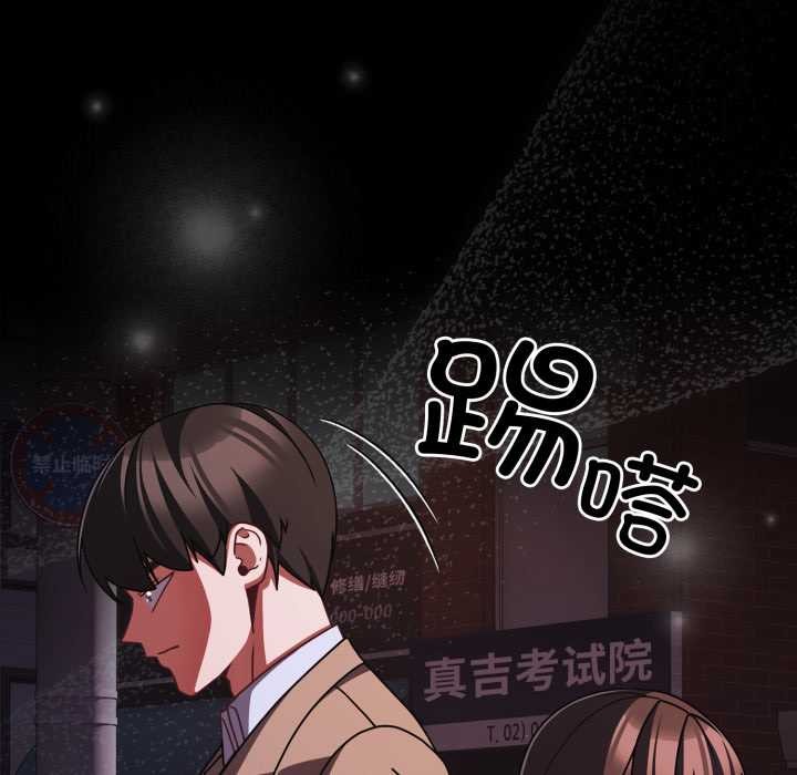 幸福來得太突然，第48話，第 95 页